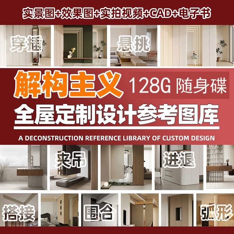 1752921711684868.jpg 解构主义.jpg